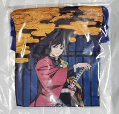 鬼滅の刃 巾着　冨岡義勇