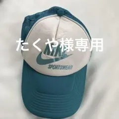 90s NIKE メッシュキャップ ナイキ トラッカーキャップ 帽子　ブルー