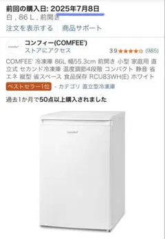ま*く様 COMFEE 冷蔵庫 RCB270S(JP) 271L シルバー - メルカリ