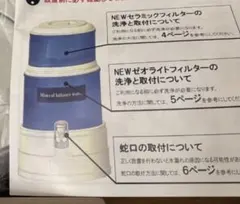 2026年最新】エコウォーター フィルターの人気アイテム - メルカリ