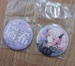 プロセカ 一番くじ 暁山瑞希