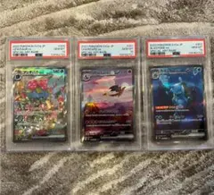 PSA10 連番 御三家 フシギバナ リザードン カメックスex SAR 151