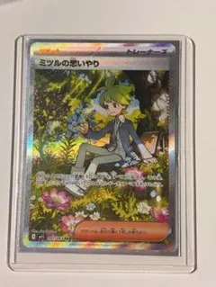 ポケモンカード ミツルの思いやり SAR ハカドッグ AR 2枚セットのサムネイル