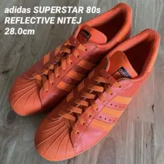 美品 adidas SUPERSTAR 80s REFLECTIVE NITEJ