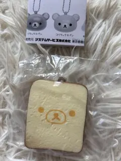 リラックマ ベーカリー ふわふわ！リラックマ　パンマスコット　食パン