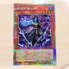 2026年最新】破械式鬼シュマ プリズマの人気アイテム - メルカリ
