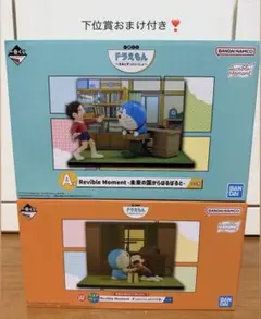 一番くじ　ドラえもん　A賞 ラストワン賞　新品未開封品