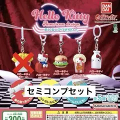 ハローキティ アメリカンデザイン めじるしアクセサリー セミコンプ 新品・未開封