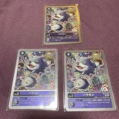 デジモンカード バウモン パラレル プロモ ワールドチャンピオンシップ 参加賞
