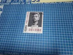 2025年最新】中華人民郵政 切手の人気アイテム - メルカリ