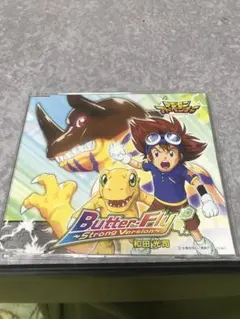 2026年最新】butter-fly デジモンアドベンチャー cdの人気アイテム