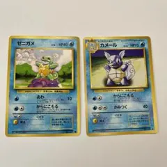 ポケモンカード旧裏　ゼニガメ　カメール