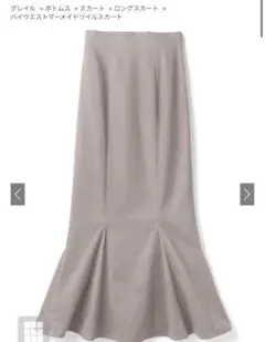 ハイウエストマーメイドツイルスカートrut596