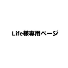 専用ページ