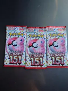 151 パック