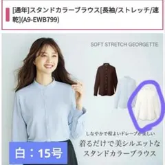 制服 通勤服 ホワイト 長袖 シャツ 15号 オフィス服 事務服のサムネイル