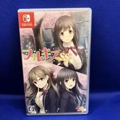 Switch フルキスSS ソフト
