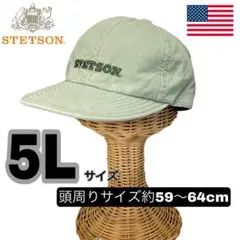 アウトレット‼️超KING STETSON　CAP　綿素材　5Lサイズ　日本製のサムネイル