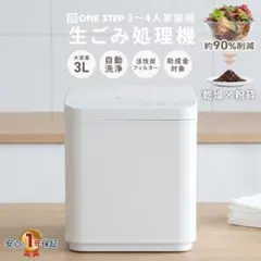新品 LOWYA 生ごみ処理機 - メルカリ