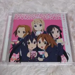 2026年最新】けいおん cdの人気アイテム - メルカリ