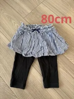 スカート付きレギンス サイズ80ストライプ