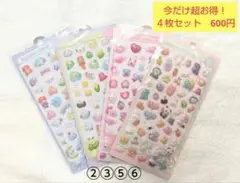 【新品】ボンボンドロップ シール❷❸❺❻ ４枚 人気 ぷっくりかわいい　シール帳