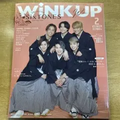 WINKUP(ウインクアップ) 2022年2月号