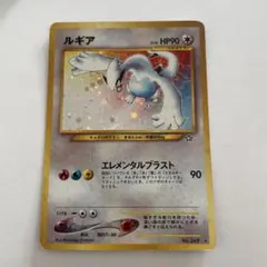旧裏 ポケカ ルギア ☆ 拡張パック第1弾 金、銀、新世界へ… - メルカリ