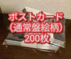 櫻坂46 200枚 Unhappy birthday構文 ポストカード