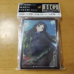 2026年最新】スリーブ アクセルワールドの人気アイテム - メルカリ