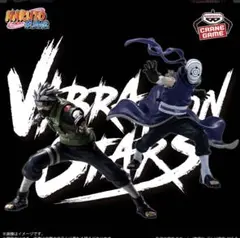 2025年最新】NARUTO-ナルト- 疾風伝 VIBRATION STARS-HATAKE