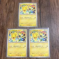 ピカチュウ PROMO 291/SV-P げきとうスパーク 3枚セット