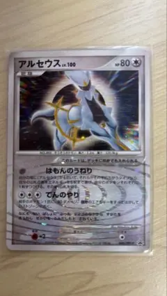 アルセウス Lv.100 悪タイプ Pt4 PSA10 - メルカリ