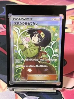 【美品】エリカのおもてなし エリカの招待3枚セット Amazon.co.jp: ポケモンカードゲーム SM12a ハイクラスパックGX