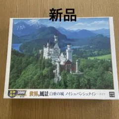 2026年最新】エポック社 ピース数：2000ピース以上 ジグソーパズルの