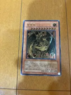 2026年最新】降雷皇ハモンの人気アイテム - メルカリ