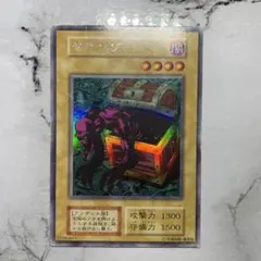 ‼️月末セール‼️ヤランゾ　ウルシク　　PSA10 月末セール‼️ヤランゾ ウルシク PSA10 遊戯王 ヤランゾ 初期