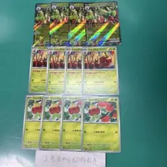 カミツオロチex カミッチュ　カジッチュ　各４枚　おまつりおんど