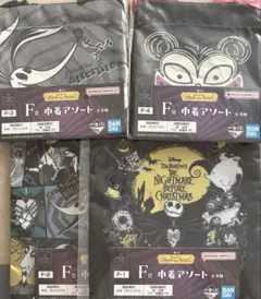 一番くじ ナイトメアー・ビフォア・クリスマス F賞 巾着 4種 コンプリート