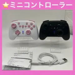 ⭐️Switch ワイヤレス ミニコントローラー　×　２個セット　※匿名配送
