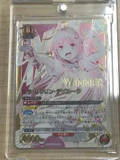 ユニオンアリーナ　ユニオンレア　ララ・サタリン・デビルーク　winner ver