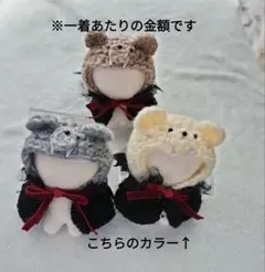 10cmぬい服【ハロウィン限定品】ヴァンパイアくまちゃんケープ 仮装 にじさんじ