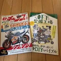 モトチャンプ 11月号