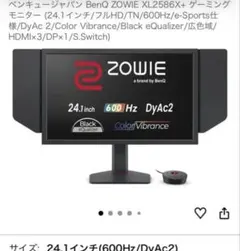 美品 3年保証 BenQ ZOWIE XL2586X+ 600Hz DyAc 2 - メルカリ