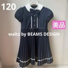 2025年最新】BEAMS DESIGN 子供用ドレスの人気アイテム - メルカリ