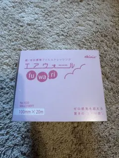 2025年最新】エアウォールの人気アイテム - メルカリ