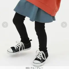 ちび様専用　レギンス付きスカート　140 ブルーグレーとグレージュ