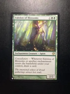 mtg エルフの指導霊/Elvish Spirit Guide英 - メルカリ