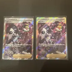 オニオン SR S3a 伝説の鼓動 084/076 - メルカリ