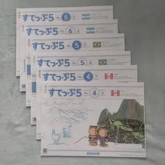 2025年最新】がんばる すてっぷ4の人気アイテム - メルカリ